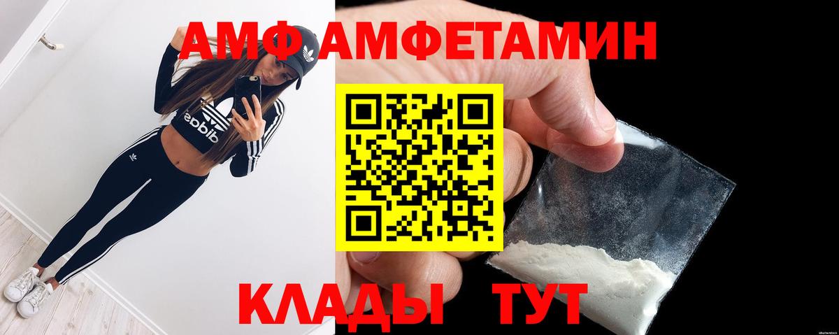 Амфетамин Розовый Видное