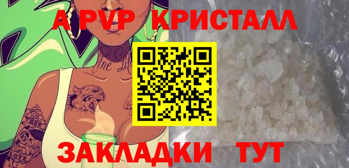 Alpha PVP крисы CK Видное