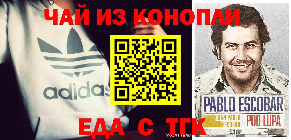 Видное  Еда ТГК марихуана  Вход с VPN 