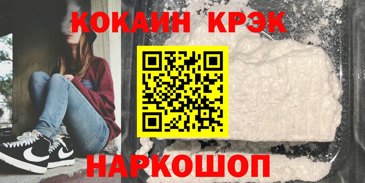 Видное  КОКАИН 97%  Вход с VPN 