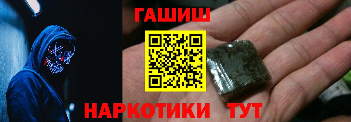 ГАШИШ  Вход с VPN  ГАШИШ VHQ  Видное  Гашиш AMNESIA HAZE 