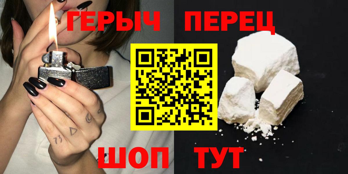 ГЕРОИН афганец  ГЕРОИН  Видное  Вход с VPN 