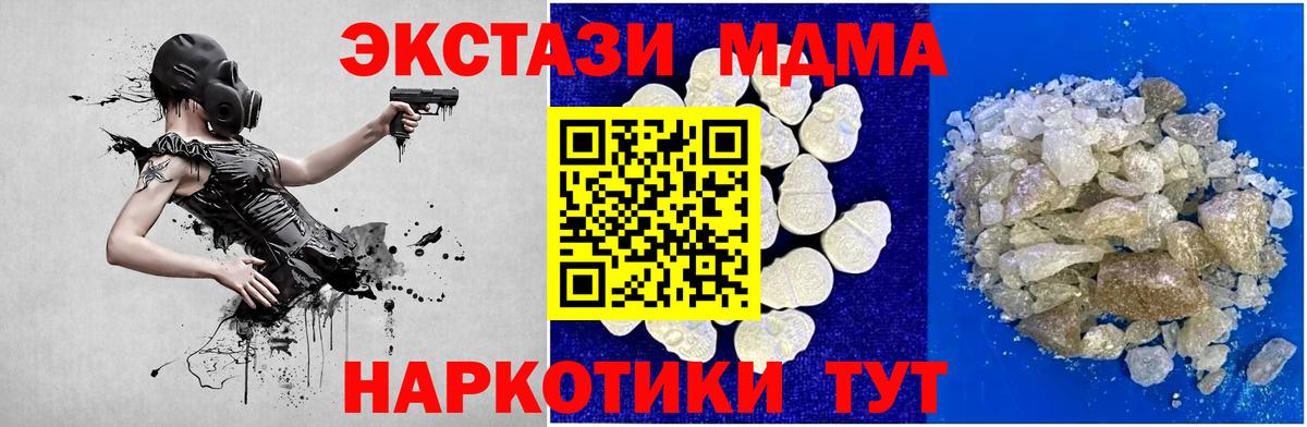 Видное  МДМА VHQ  Вход с VPN  МДМА crystal 