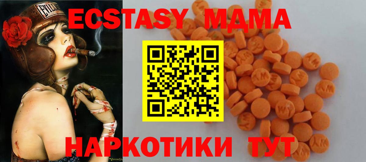 MDMA Molly Видное