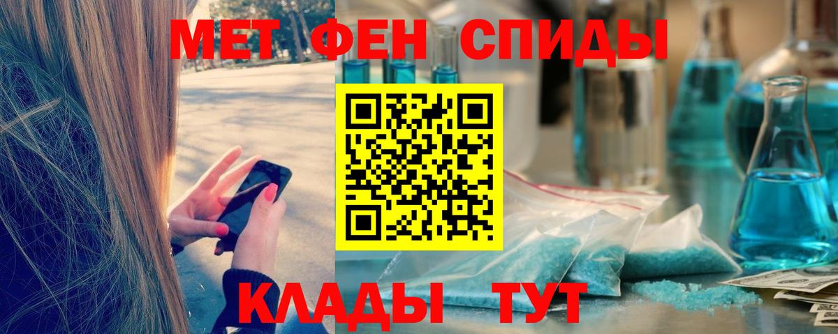 Первитин пудра Видное