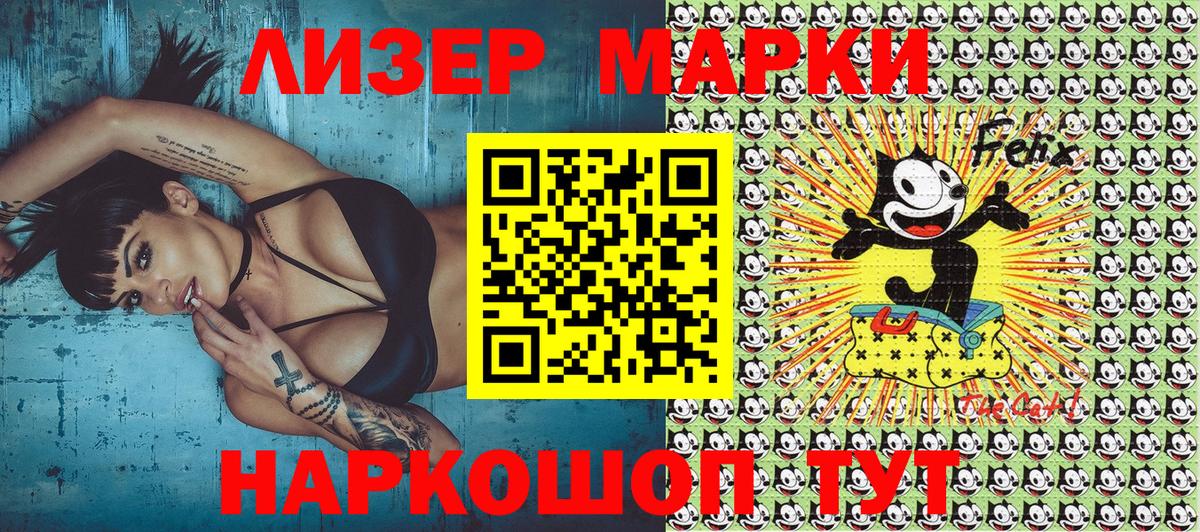 Марки N-bome 1500мкг Видное