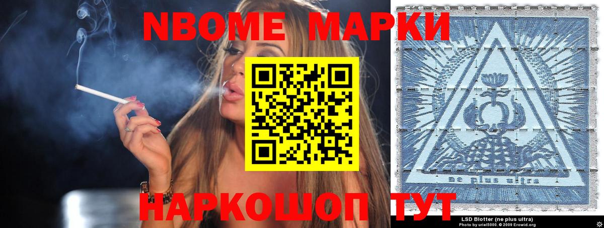 Наркотические марки 1,5мг  Марки NBOMe  Видное  Вход с VPN 