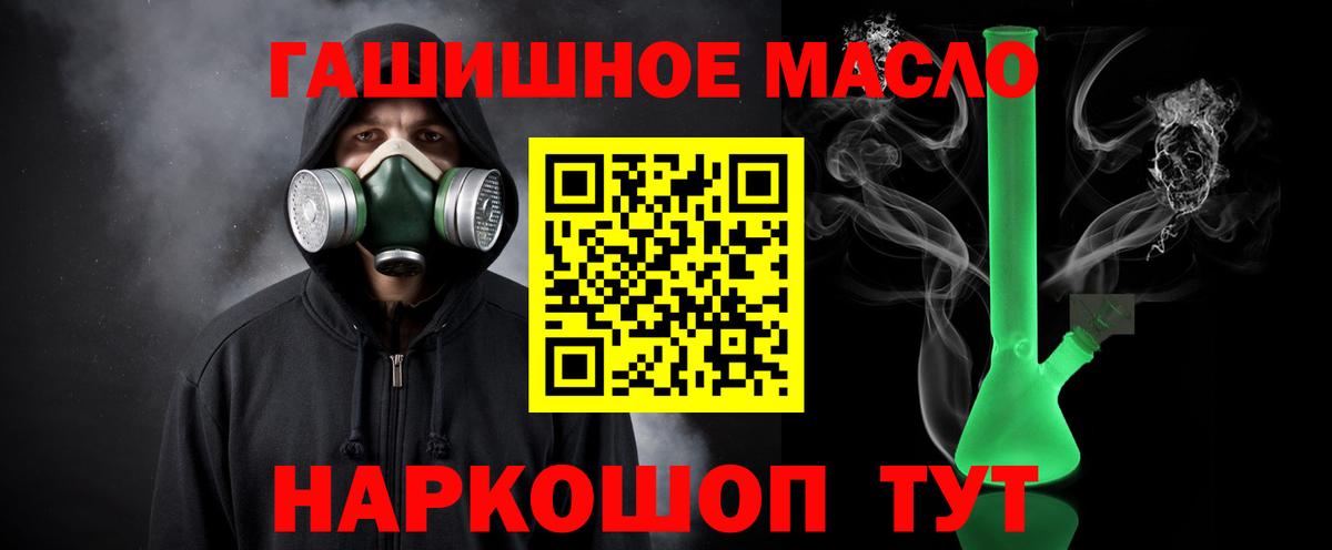 Дистиллят ТГК гашишное масло Видное